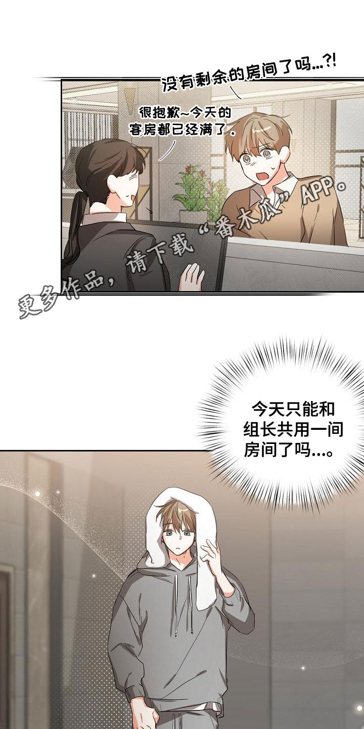 《逢九年》漫画最新章节第17章：迎合免费下拉式在线观看章节第【21】张图片