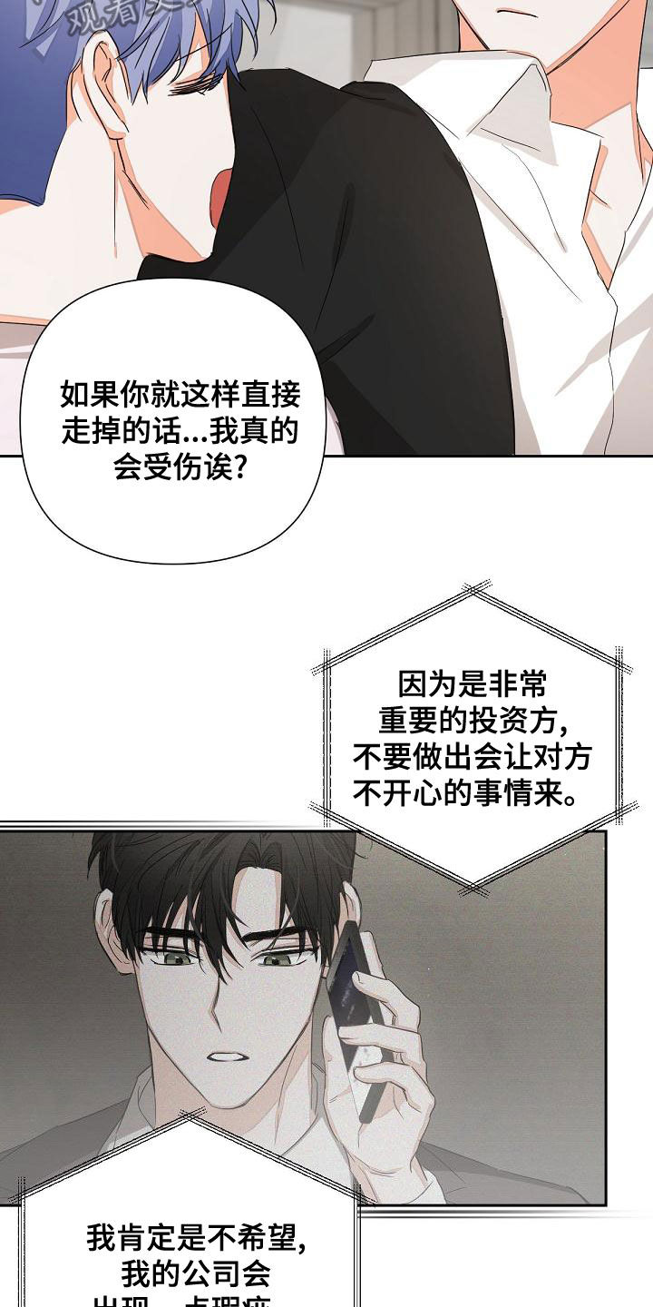 《逢九年》漫画最新章节第17章：迎合免费下拉式在线观看章节第【5】张图片