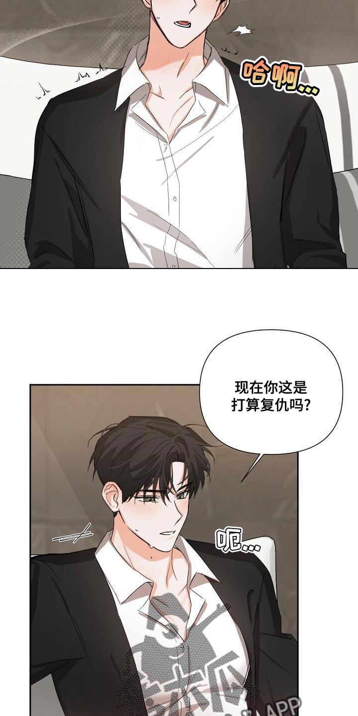 《逢九年》漫画最新章节第20章：我要复仇免费下拉式在线观看章节第【3】张图片