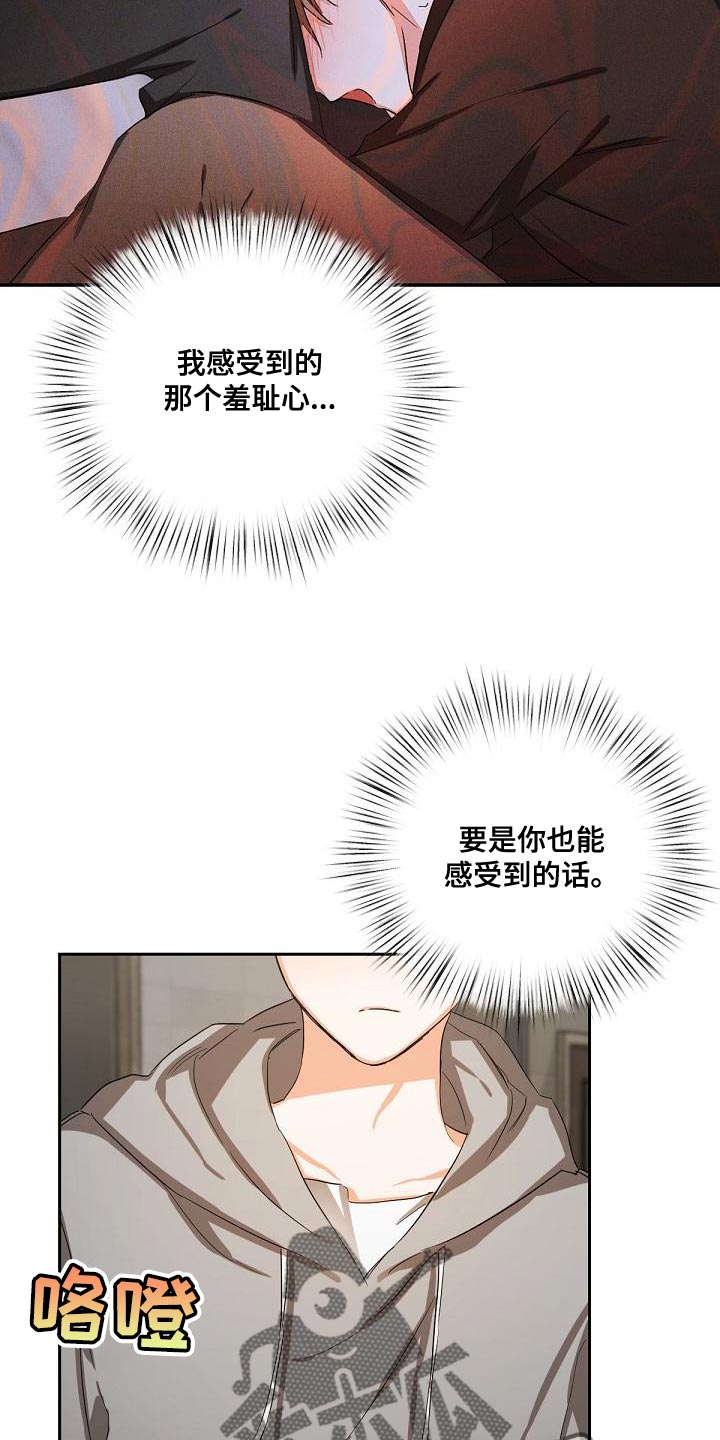 《逢九年》漫画最新章节第20章：我要复仇免费下拉式在线观看章节第【8】张图片