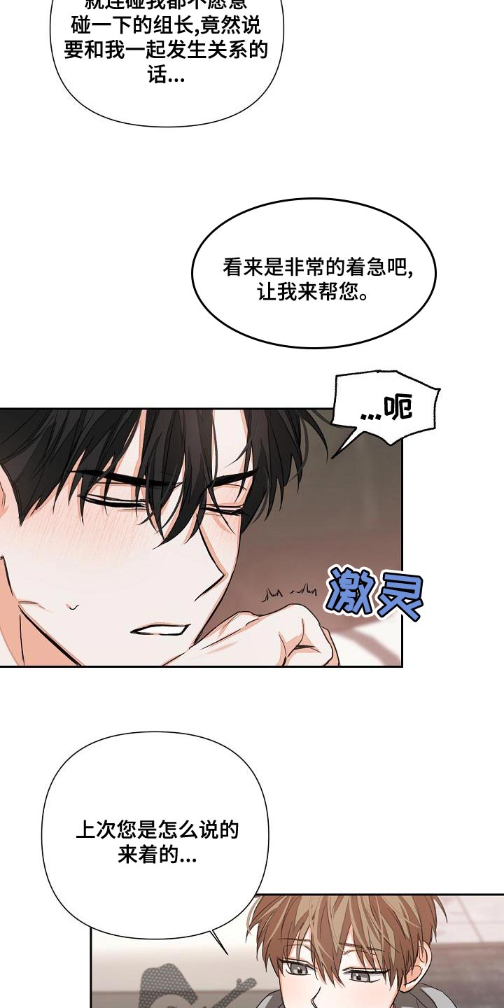 《逢九年》漫画最新章节第20章：我要复仇免费下拉式在线观看章节第【5】张图片