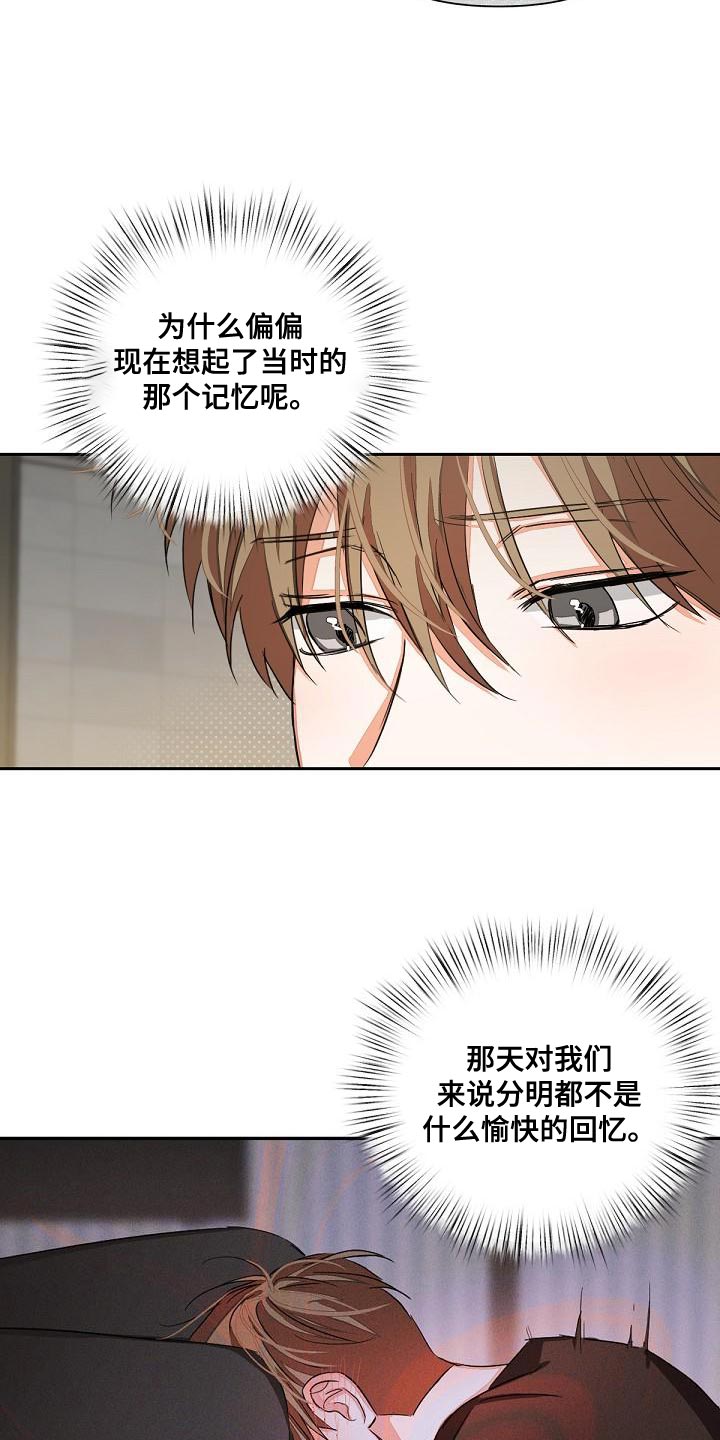 《逢九年》漫画最新章节第20章：我要复仇免费下拉式在线观看章节第【9】张图片