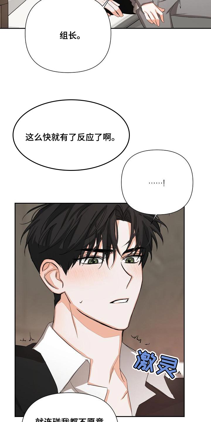 《逢九年》漫画最新章节第20章：我要复仇免费下拉式在线观看章节第【6】张图片