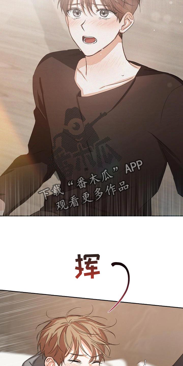 《逢九年》漫画最新章节第21章：混乱免费下拉式在线观看章节第【3】张图片