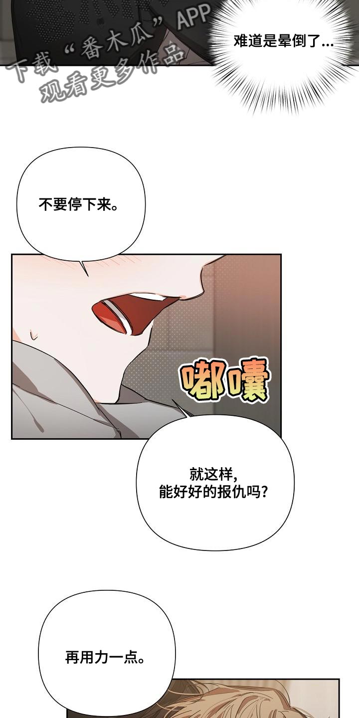 《逢九年》漫画最新章节第21章：混乱免费下拉式在线观看章节第【12】张图片