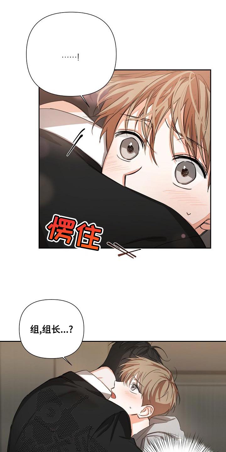 《逢九年》漫画最新章节第21章：混乱免费下拉式在线观看章节第【13】张图片