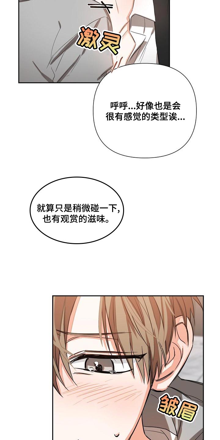 《逢九年》漫画最新章节第21章：混乱免费下拉式在线观看章节第【8】张图片