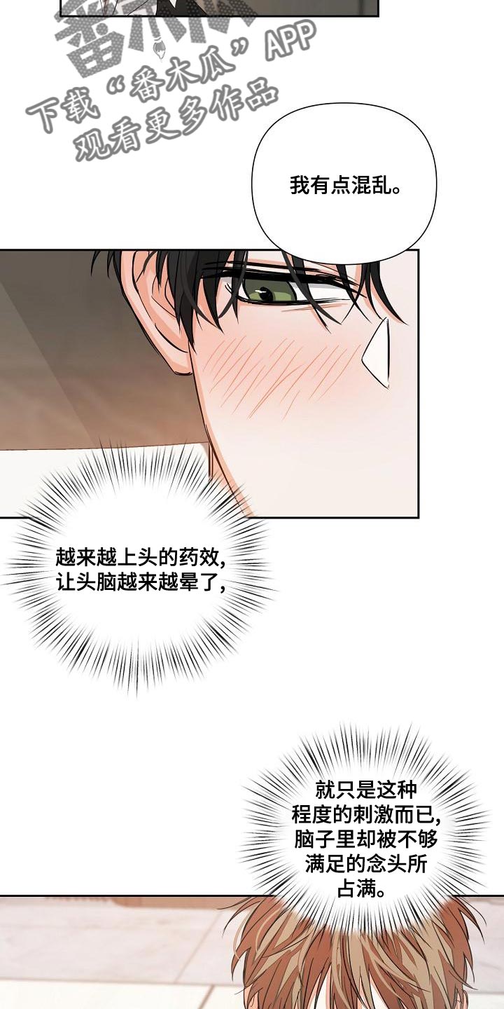 《逢九年》漫画最新章节第21章：混乱免费下拉式在线观看章节第【5】张图片