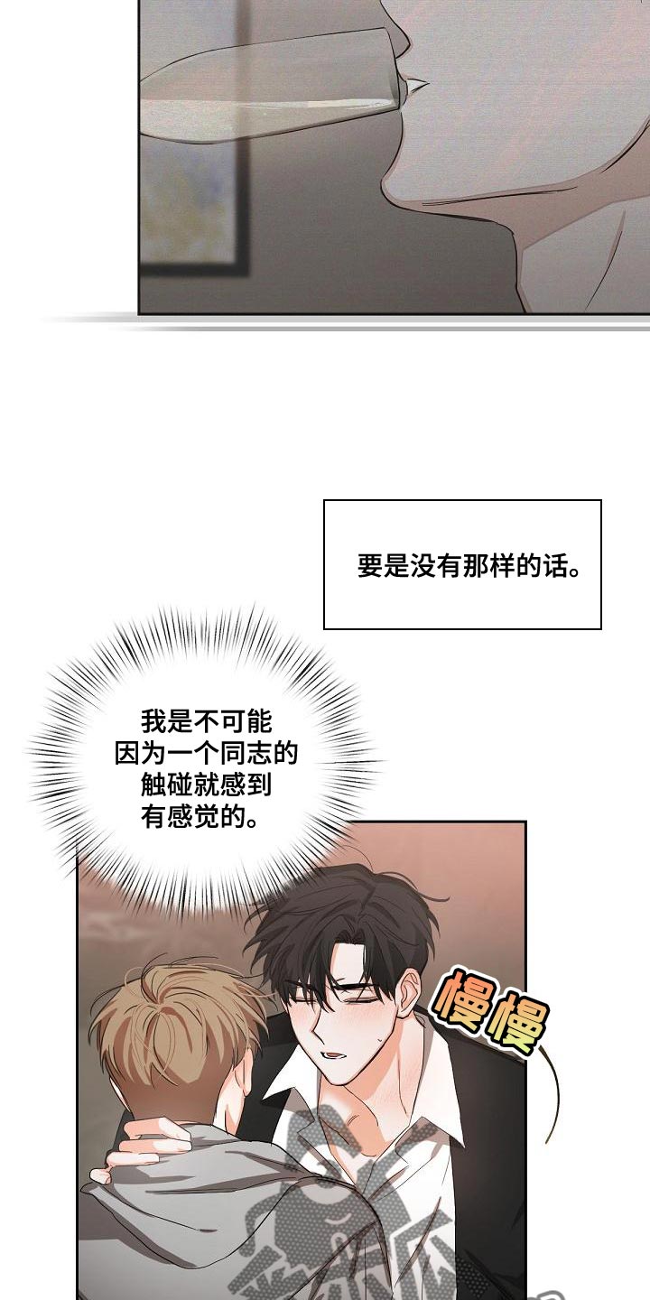 《逢九年》漫画最新章节第21章：混乱免费下拉式在线观看章节第【15】张图片