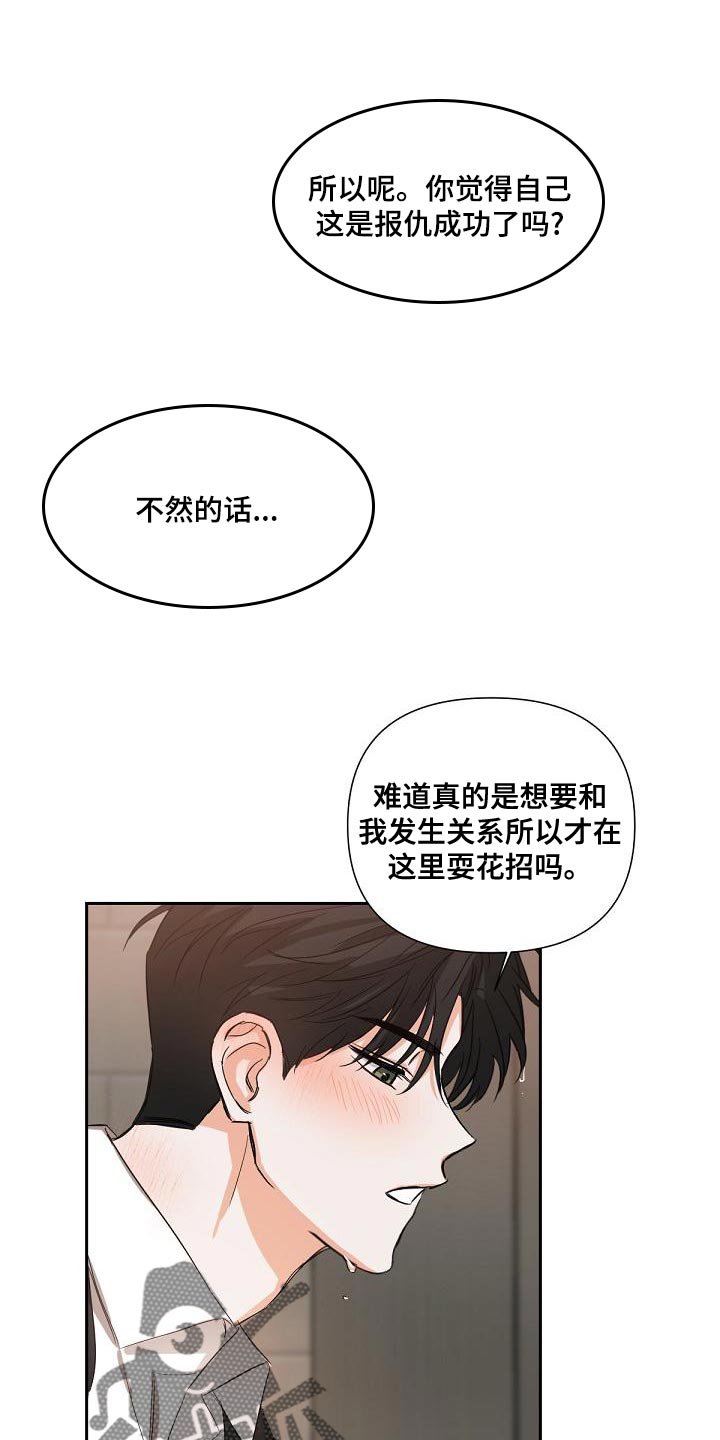 《逢九年》漫画最新章节第21章：混乱免费下拉式在线观看章节第【6】张图片