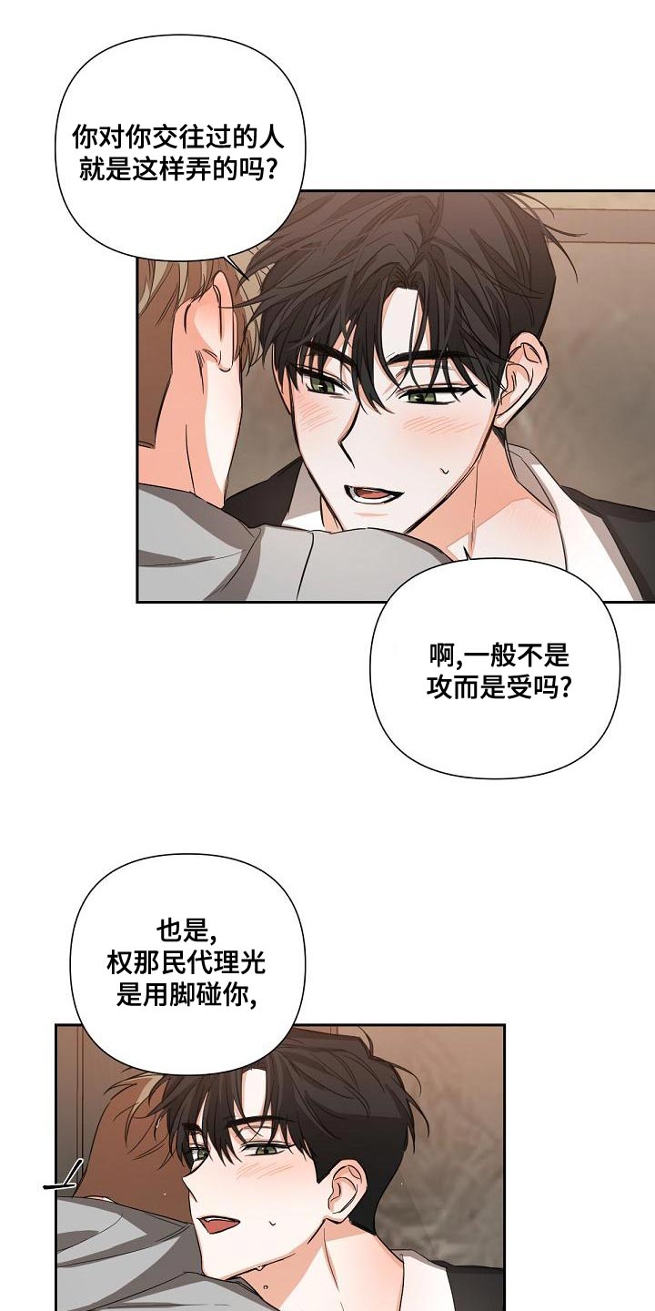 《逢九年》漫画最新章节第21章：混乱免费下拉式在线观看章节第【9】张图片