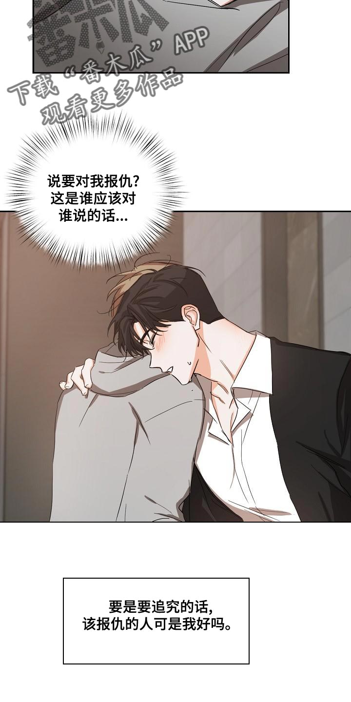 《逢九年》漫画最新章节第21章：混乱免费下拉式在线观看章节第【10】张图片