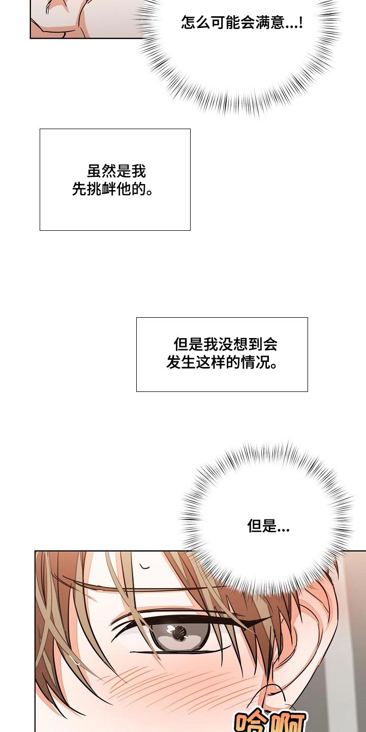 《逢九年》漫画最新章节第22章：配合免费下拉式在线观看章节第【9】张图片