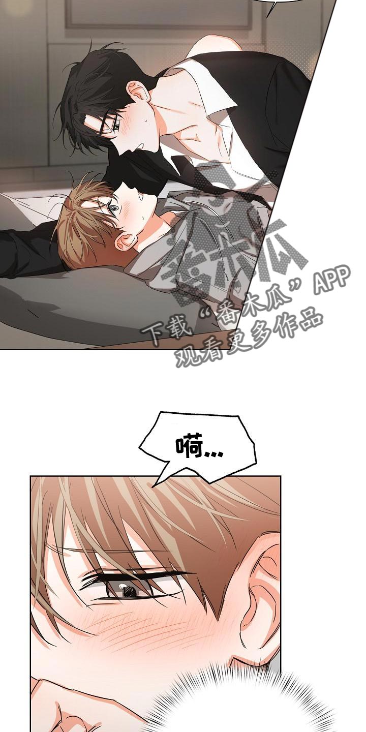 《逢九年》漫画最新章节第22章：配合免费下拉式在线观看章节第【10】张图片