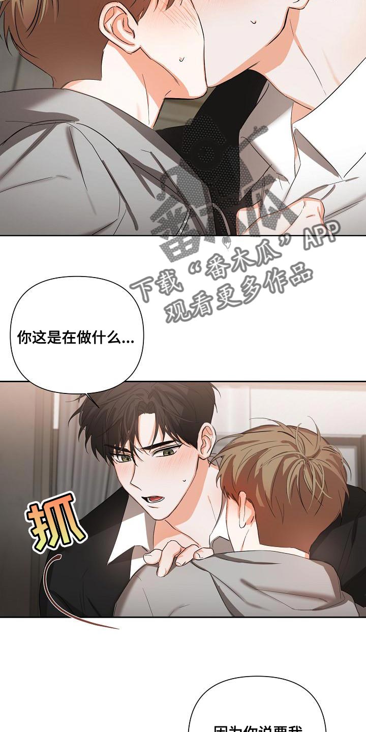 《逢九年》漫画最新章节第22章：配合免费下拉式在线观看章节第【7】张图片