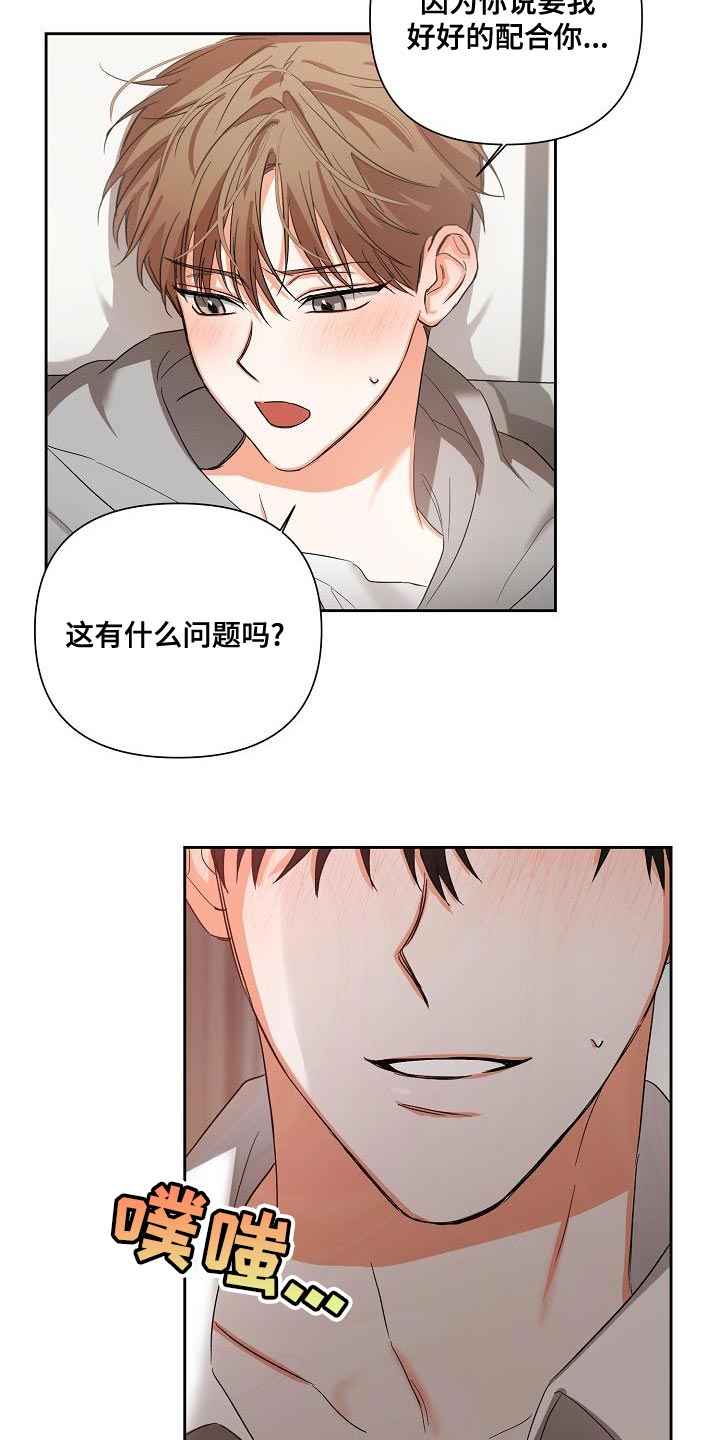 《逢九年》漫画最新章节第22章：配合免费下拉式在线观看章节第【6】张图片