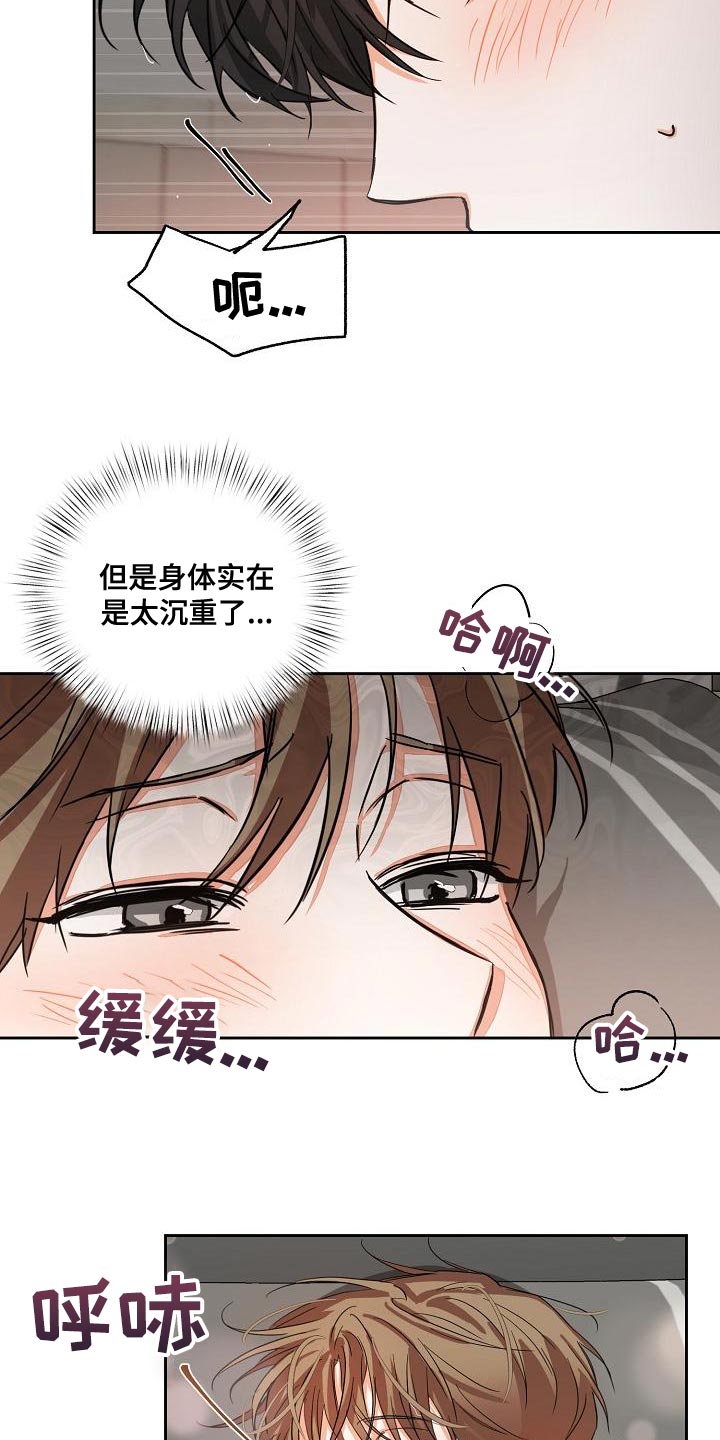 《逢九年》漫画最新章节第22章：配合免费下拉式在线观看章节第【3】张图片