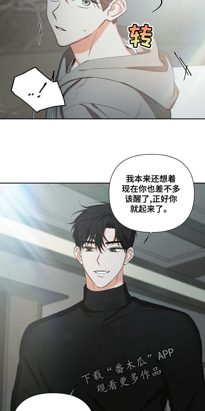 《逢九年》漫画最新章节第23章：恶梦免费下拉式在线观看章节第【7】张图片