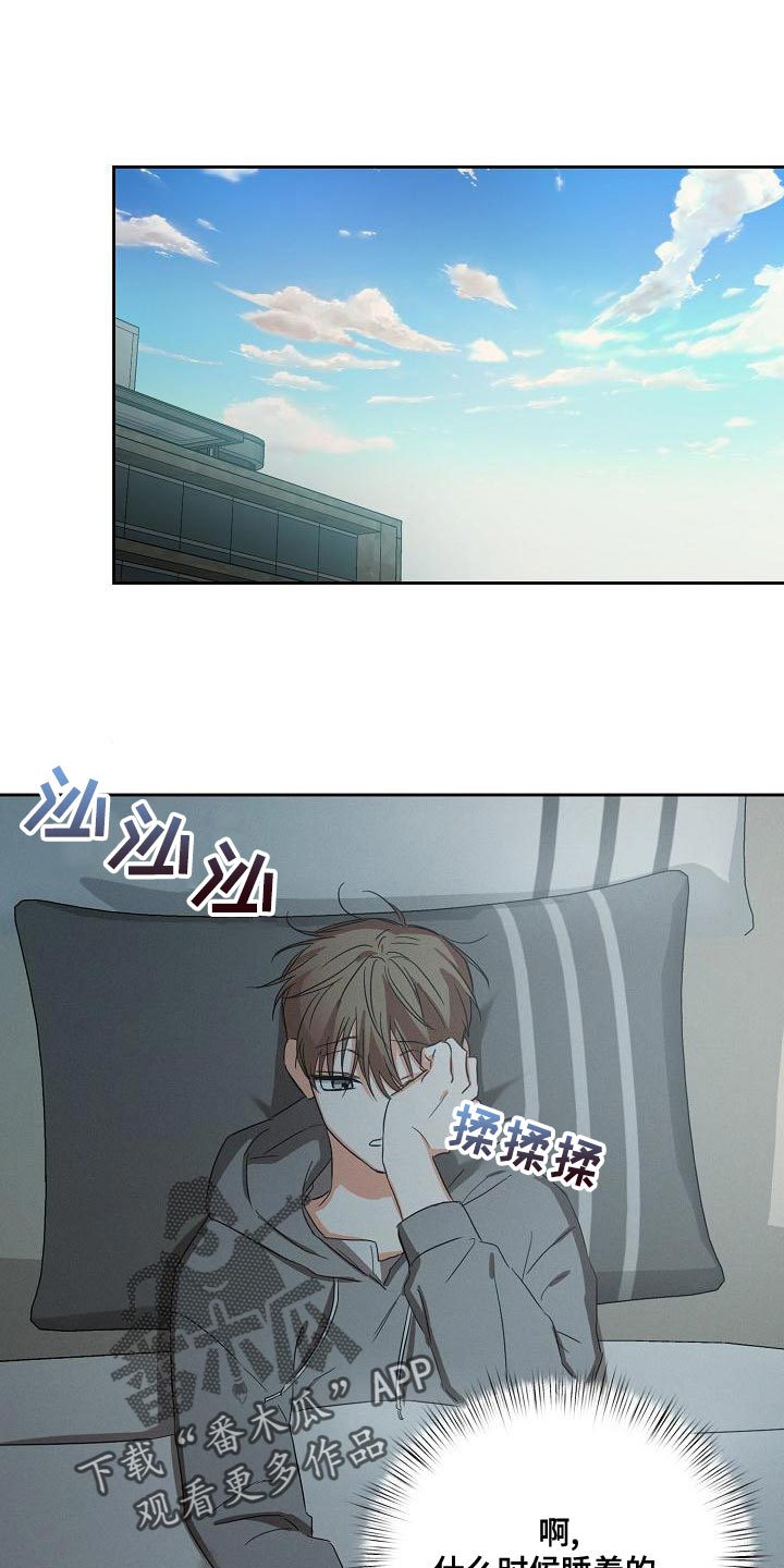 《逢九年》漫画最新章节第23章：恶梦免费下拉式在线观看章节第【13】张图片