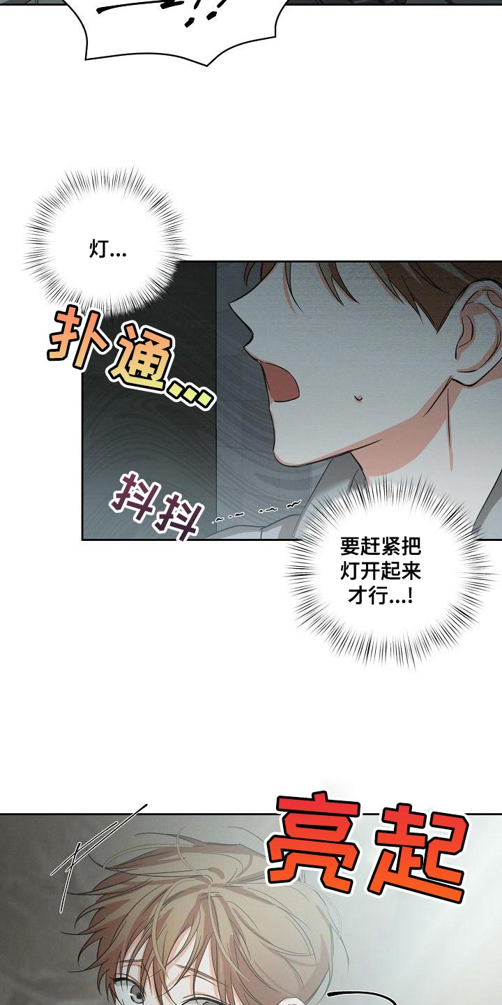 《逢九年》漫画最新章节第23章：恶梦免费下拉式在线观看章节第【8】张图片