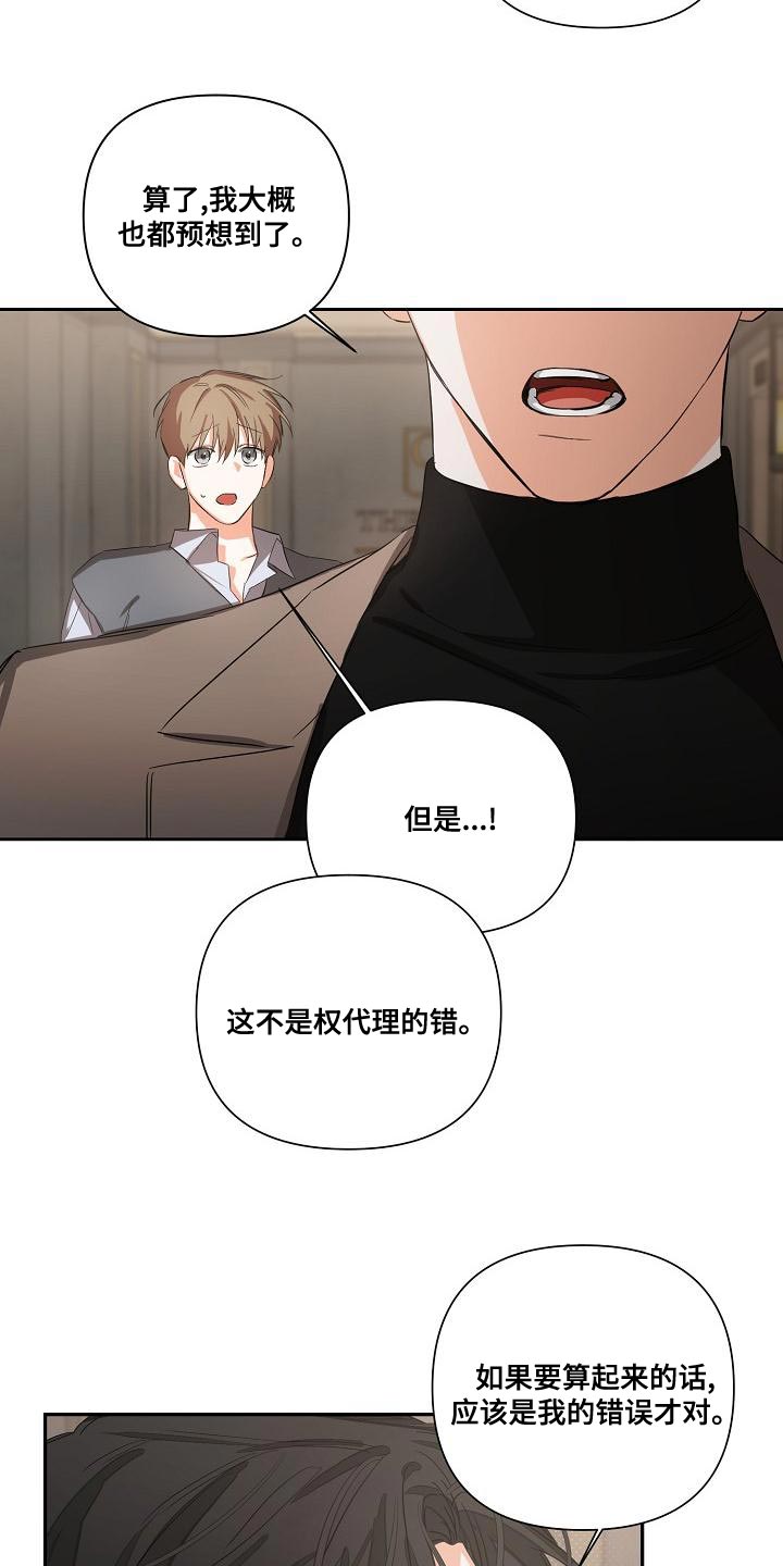 《逢九年》漫画最新章节第24章：让人寒心的家伙免费下拉式在线观看章节第【17】张图片