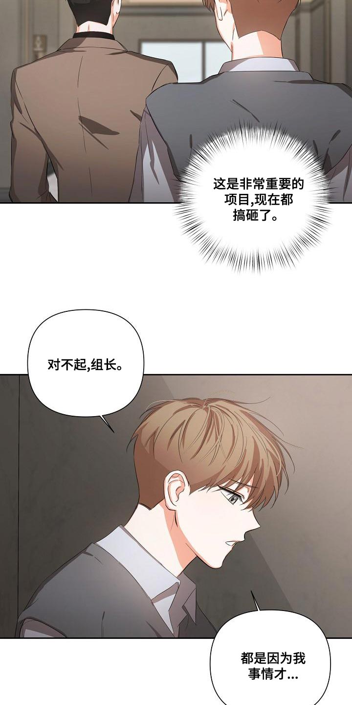 《逢九年》漫画最新章节第24章：让人寒心的家伙免费下拉式在线观看章节第【18】张图片