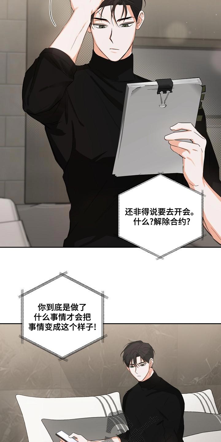 《逢九年》漫画最新章节第24章：让人寒心的家伙免费下拉式在线观看章节第【7】张图片