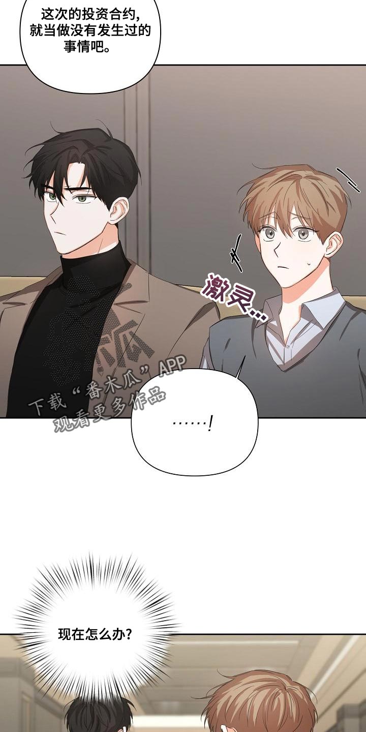 《逢九年》漫画最新章节第24章：让人寒心的家伙免费下拉式在线观看章节第【19】张图片