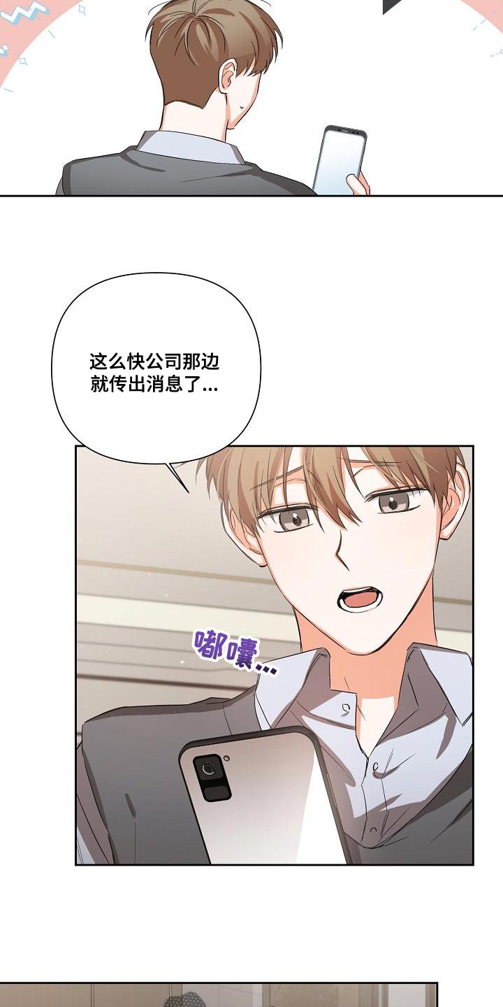 《逢九年》漫画最新章节第24章：让人寒心的家伙免费下拉式在线观看章节第【9】张图片