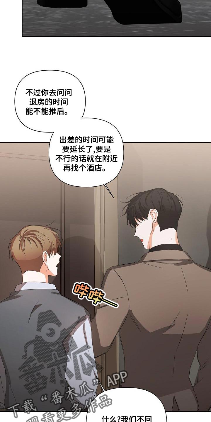 《逢九年》漫画最新章节第24章：让人寒心的家伙免费下拉式在线观看章节第【14】张图片