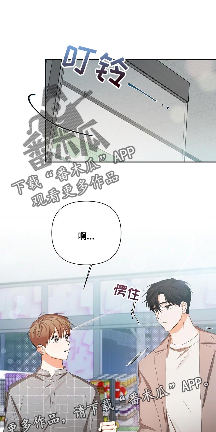 《逢九年》漫画最新章节第26章：一点都没变免费下拉式在线观看章节第【2】张图片