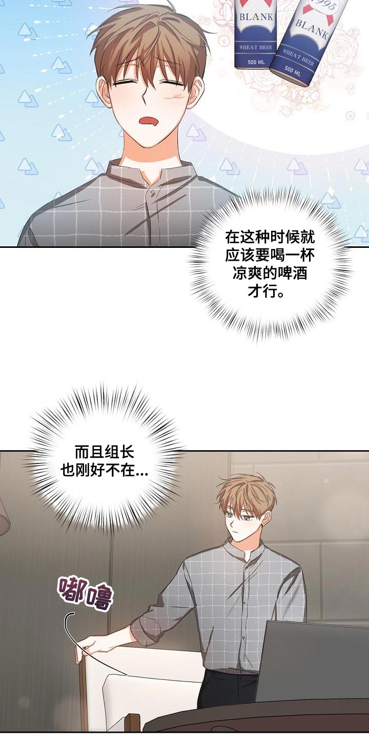 《逢九年》漫画最新章节第26章：一点都没变免费下拉式在线观看章节第【4】张图片