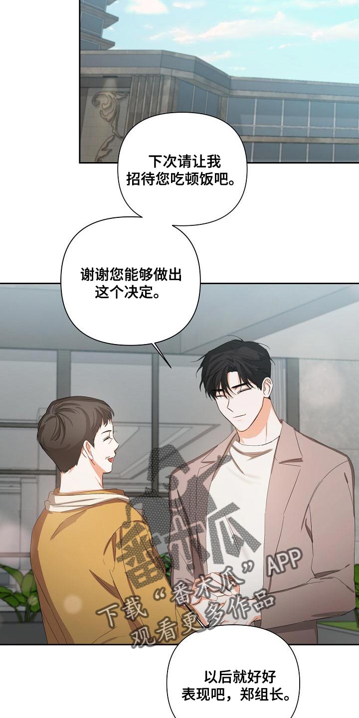 《逢九年》漫画最新章节第26章：一点都没变免费下拉式在线观看章节第【9】张图片