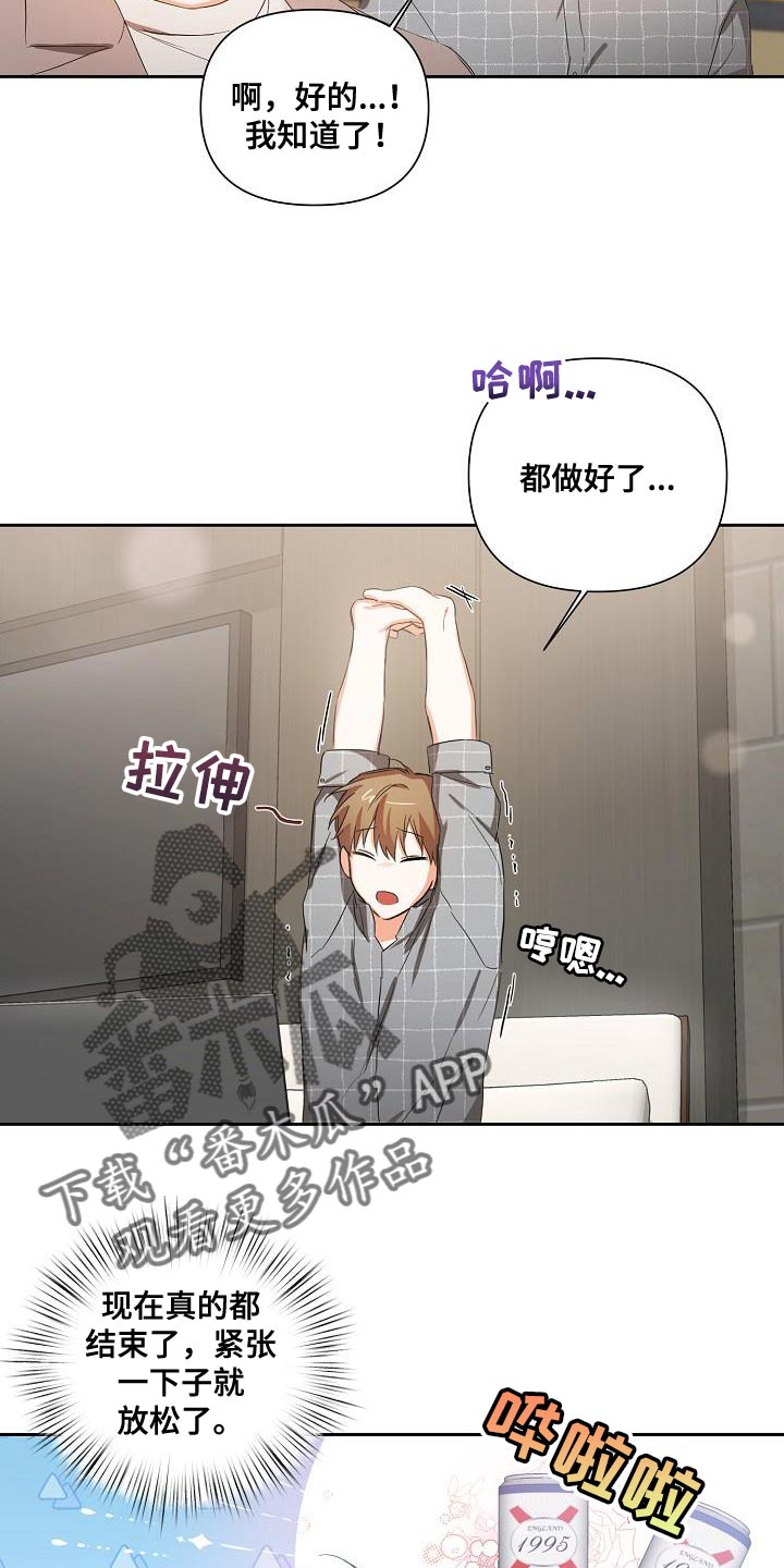 《逢九年》漫画最新章节第26章：一点都没变免费下拉式在线观看章节第【5】张图片