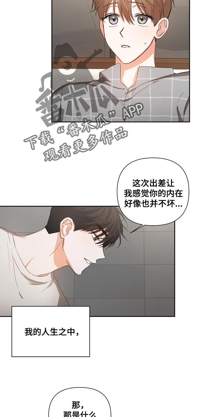 《逢九年》漫画最新章节第28章：重新开始免费下拉式在线观看章节第【3】张图片