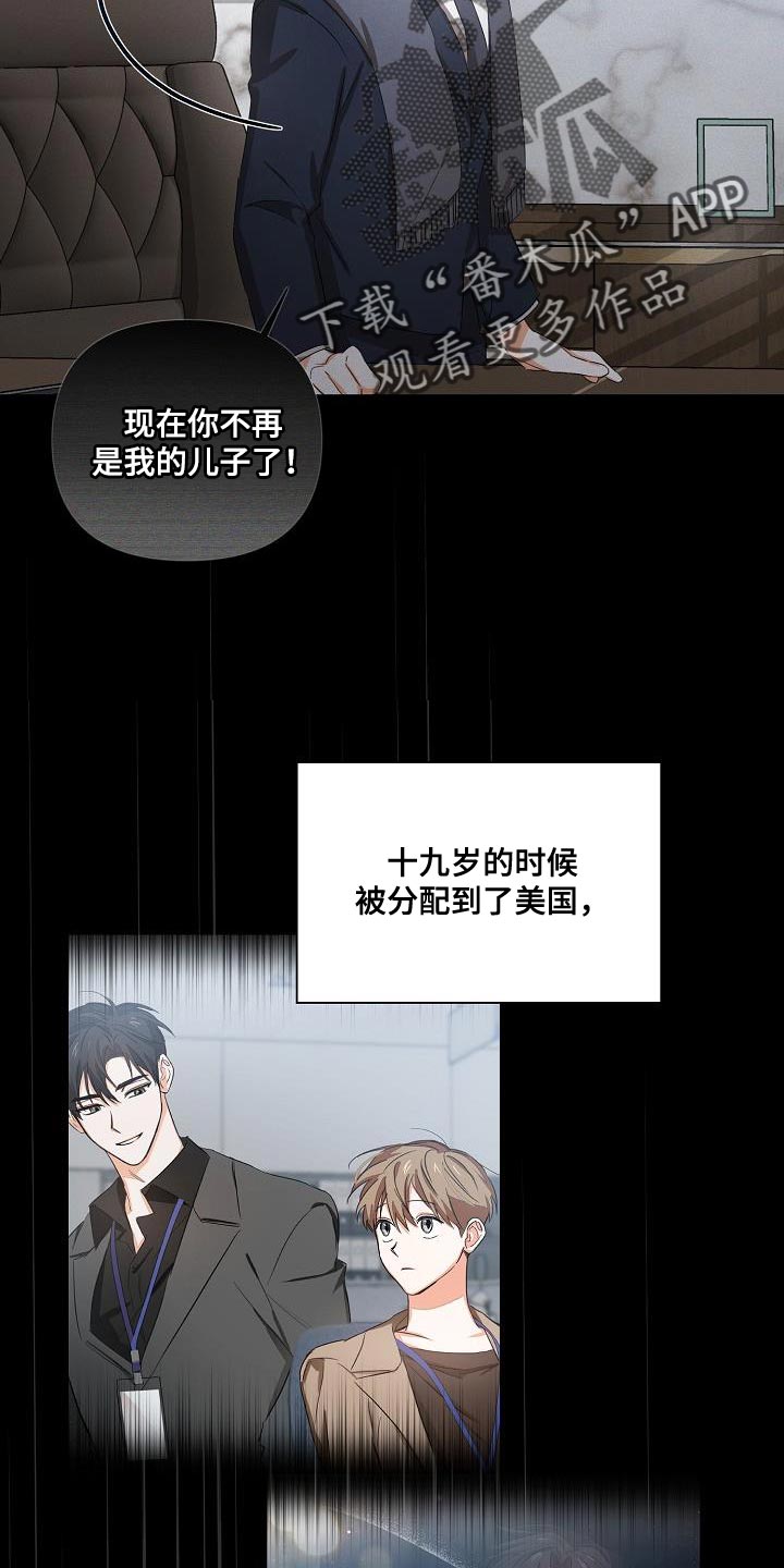 《逢九年》漫画最新章节第28章：重新开始免费下拉式在线观看章节第【8】张图片