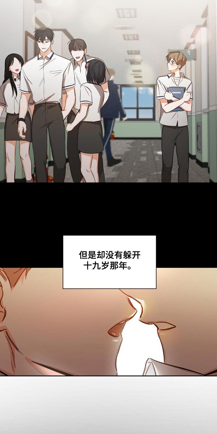 《逢九年》漫画最新章节第28章：重新开始免费下拉式在线观看章节第【13】张图片