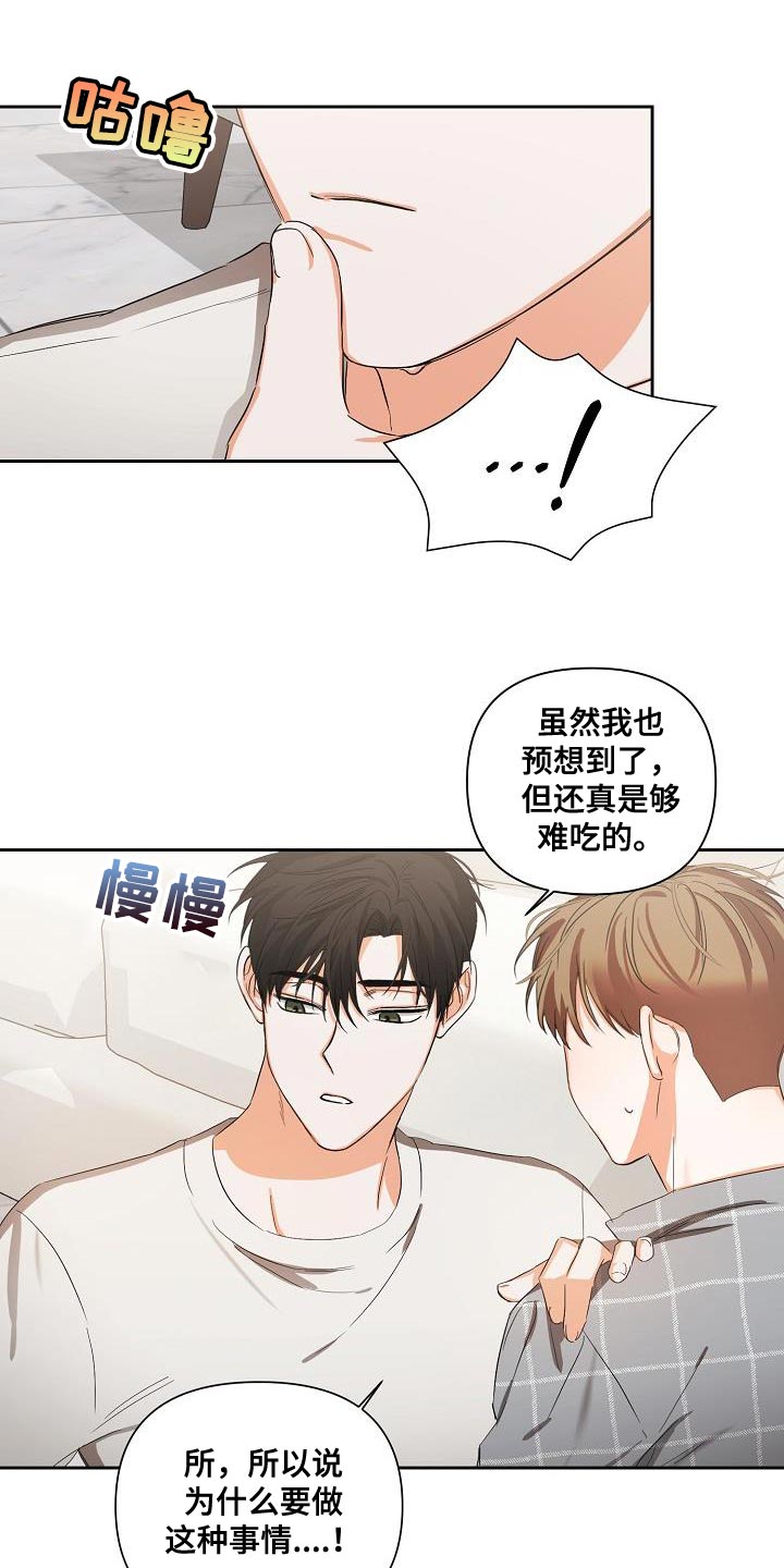 《逢九年》漫画最新章节第29章：我的责任免费下拉式在线观看章节第【7】张图片