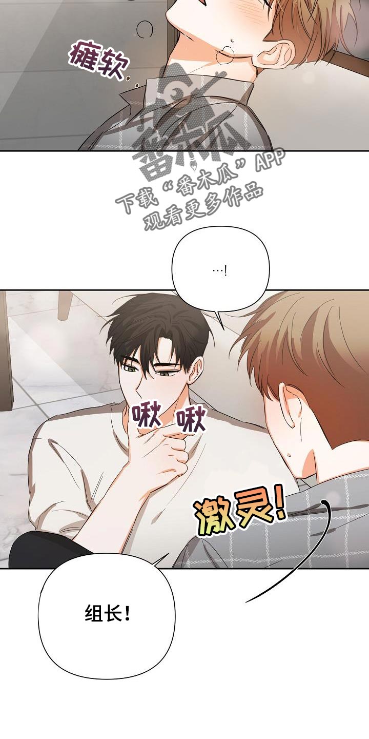 《逢九年》漫画最新章节第29章：我的责任免费下拉式在线观看章节第【8】张图片