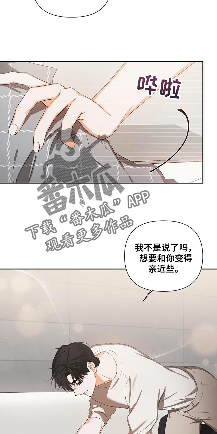 《逢九年》漫画最新章节第29章：我的责任免费下拉式在线观看章节第【6】张图片