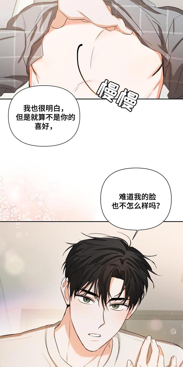 《逢九年》漫画最新章节第29章：我的责任免费下拉式在线观看章节第【2】张图片