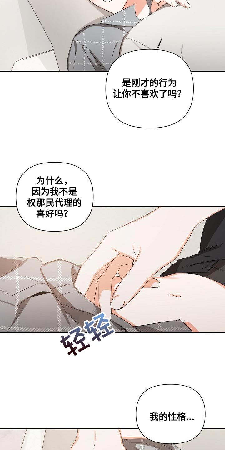 《逢九年》漫画最新章节第29章：我的责任免费下拉式在线观看章节第【3】张图片