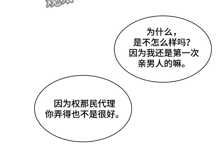 《逢九年》漫画最新章节第29章：我的责任免费下拉式在线观看章节第【11】张图片