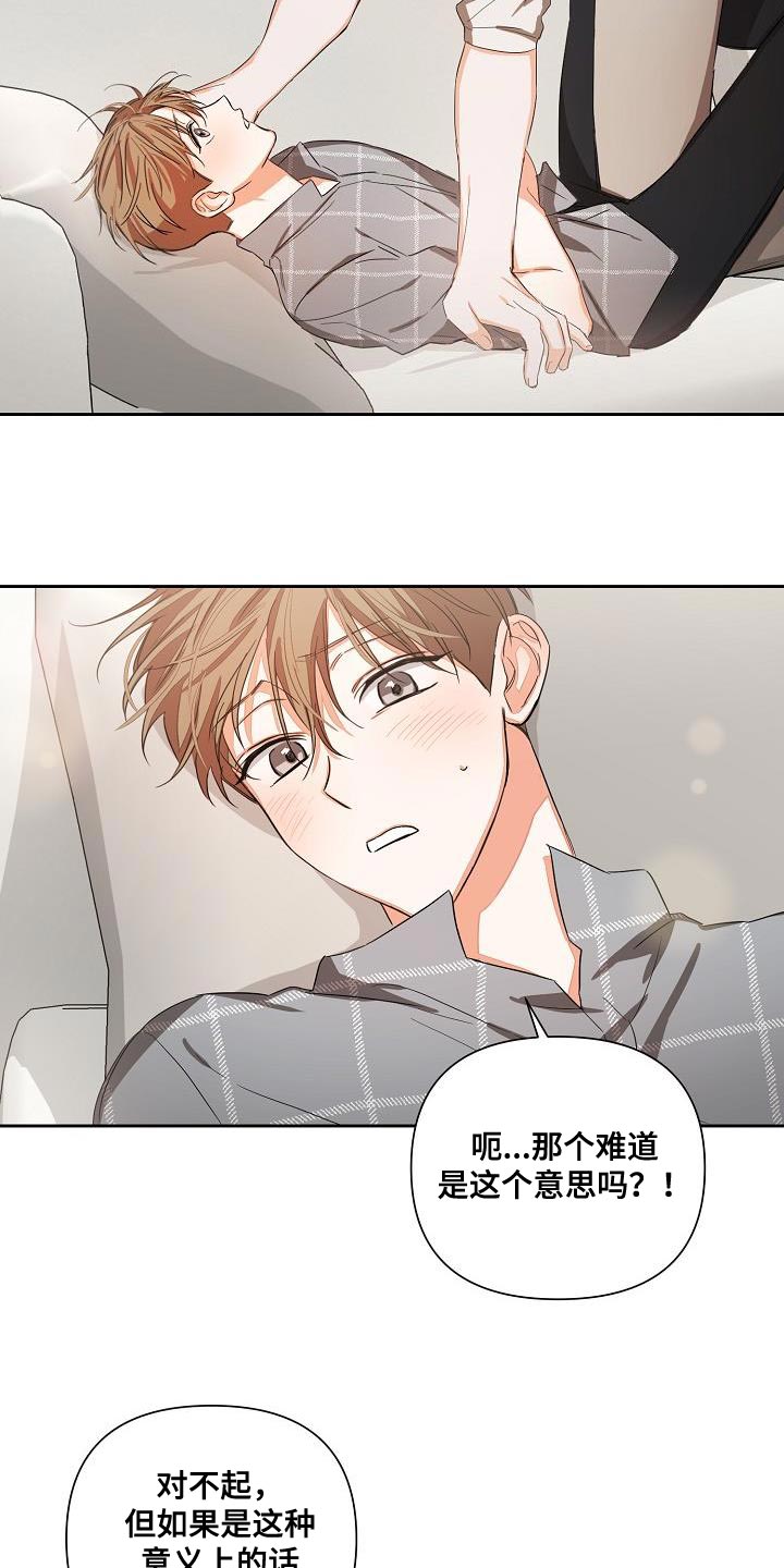 《逢九年》漫画最新章节第29章：我的责任免费下拉式在线观看章节第【5】张图片