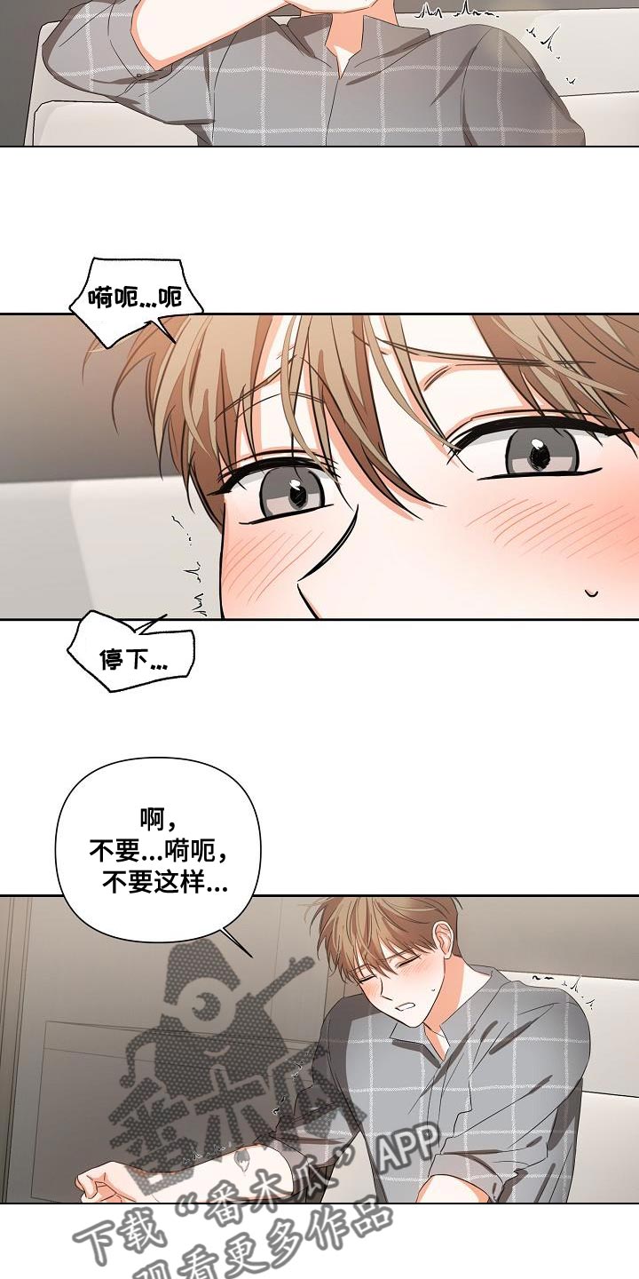 《逢九年》漫画最新章节第29章：我的责任免费下拉式在线观看章节第【12】张图片