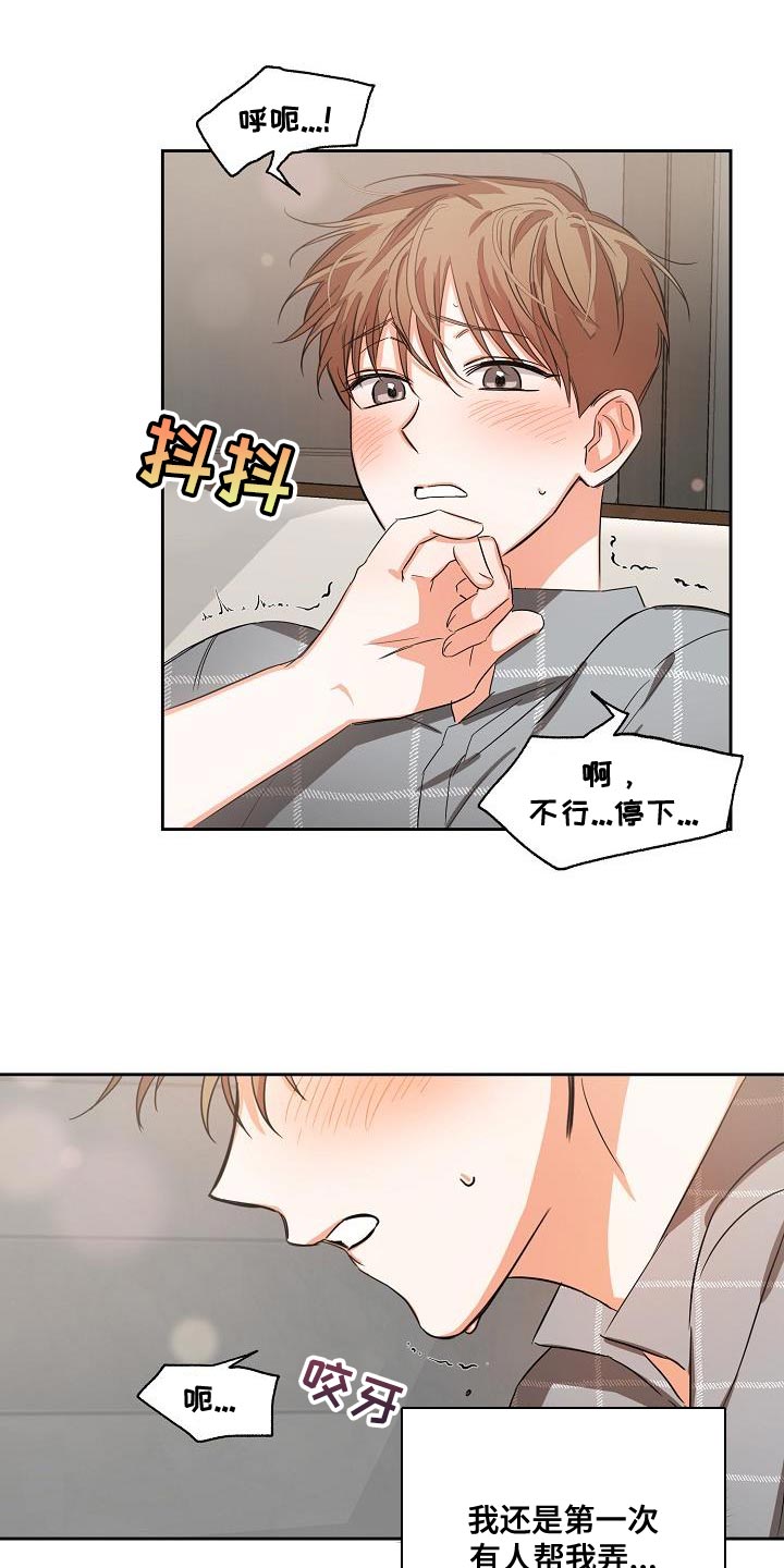 《逢九年》漫画最新章节第29章：我的责任免费下拉式在线观看章节第【10】张图片