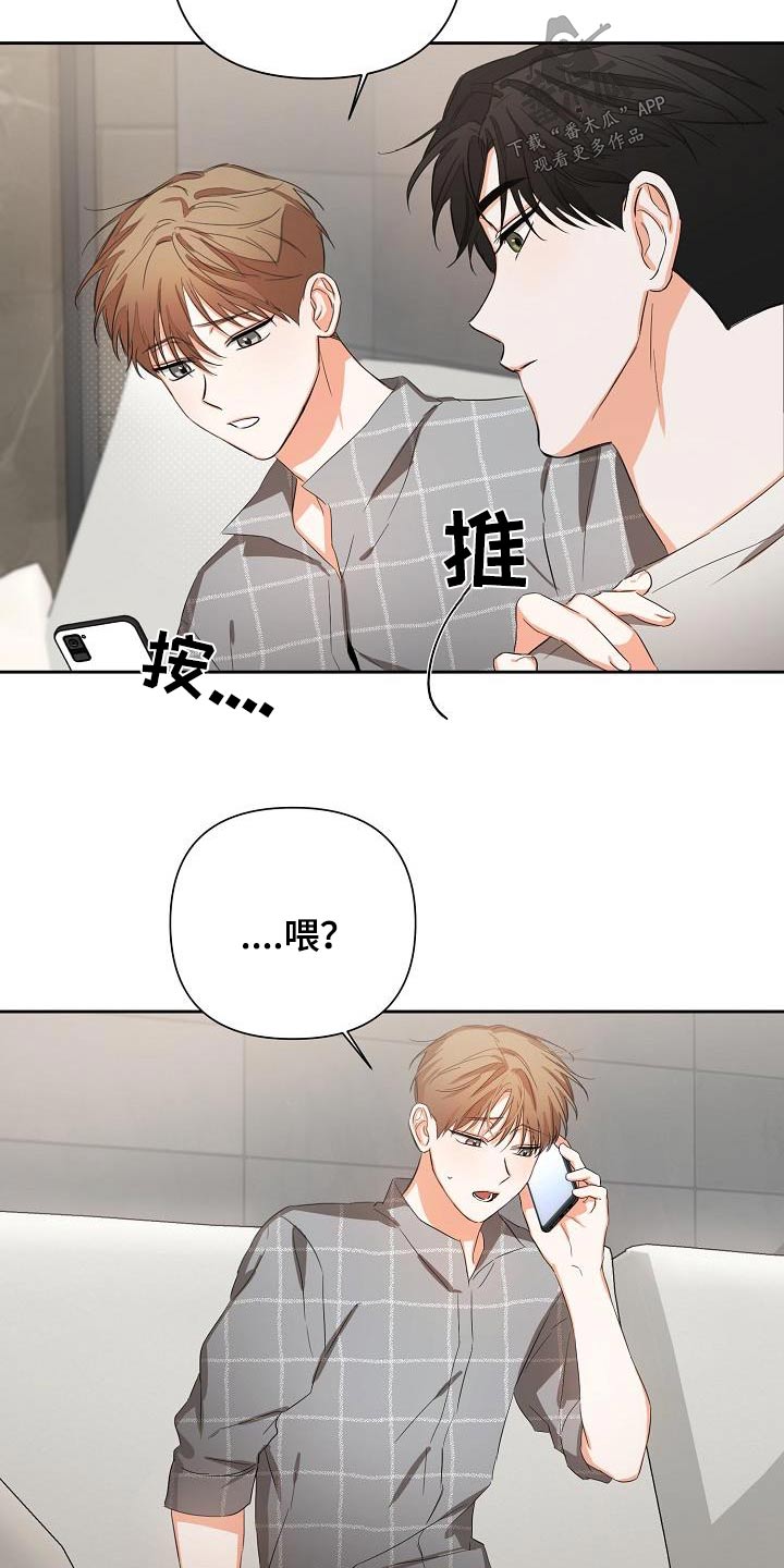 《逢九年》漫画最新章节第30章：故意免费下拉式在线观看章节第【9】张图片