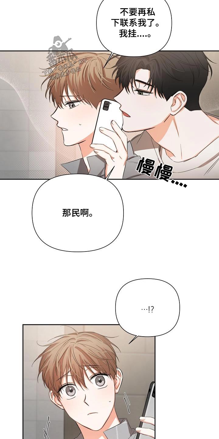 《逢九年》漫画最新章节第30章：故意免费下拉式在线观看章节第【6】张图片