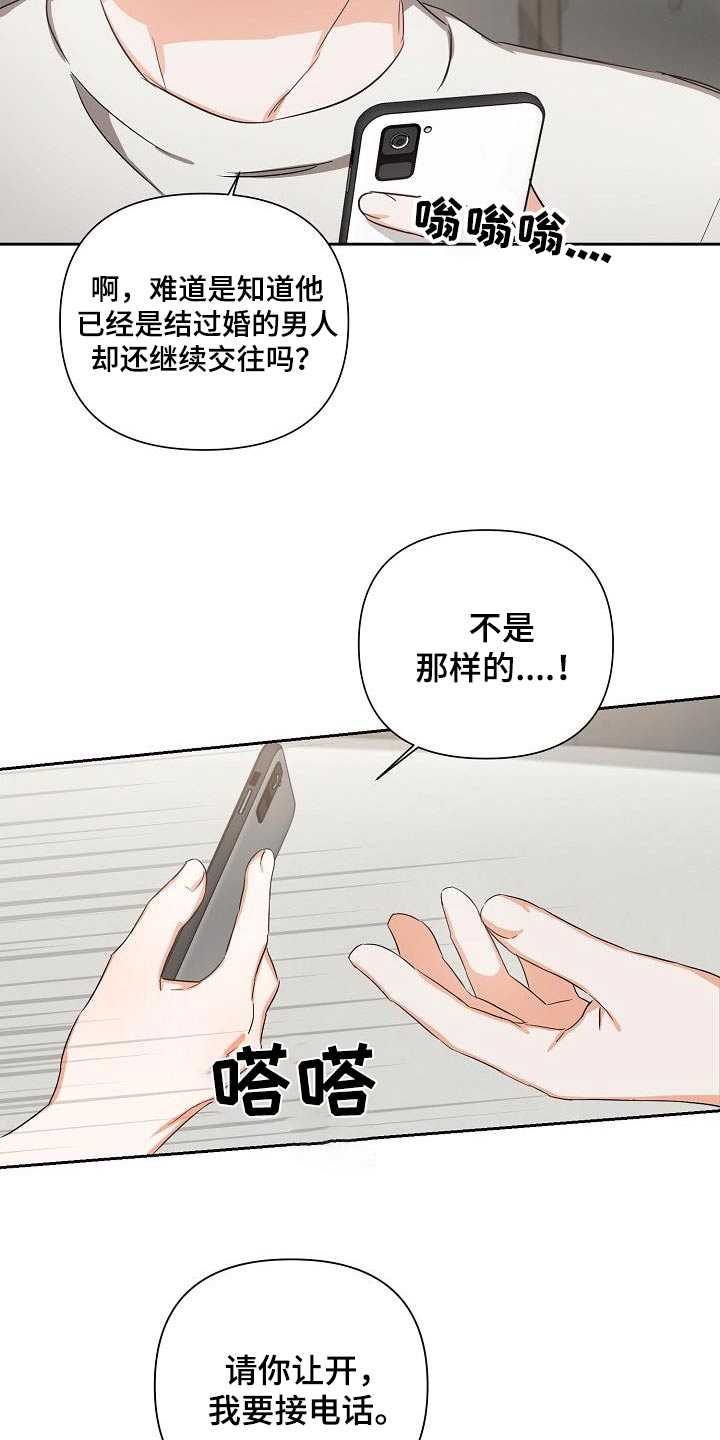 《逢九年》漫画最新章节第30章：故意免费下拉式在线观看章节第【10】张图片