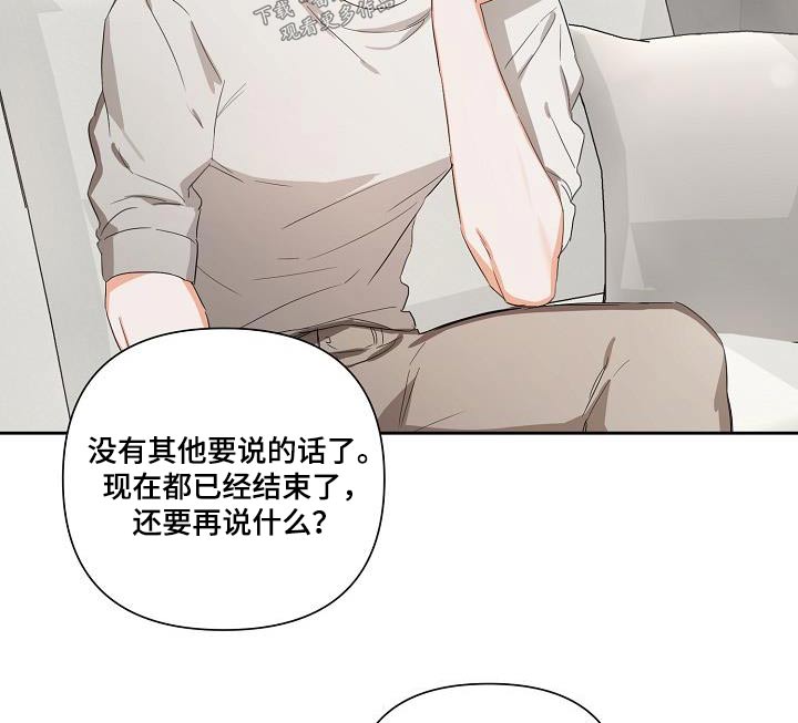 《逢九年》漫画最新章节第30章：故意免费下拉式在线观看章节第【7】张图片